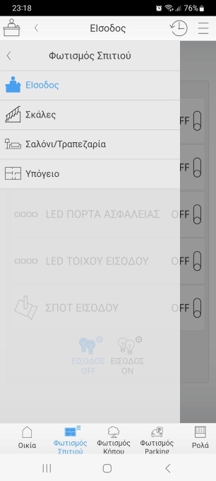mobile app comfortclick
